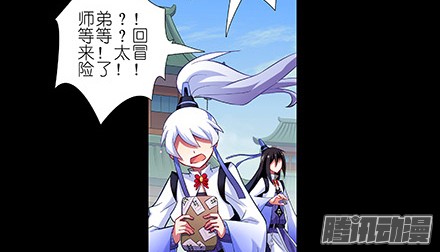 我家大师兄脑子有坑第216-220坑 春节特别（下