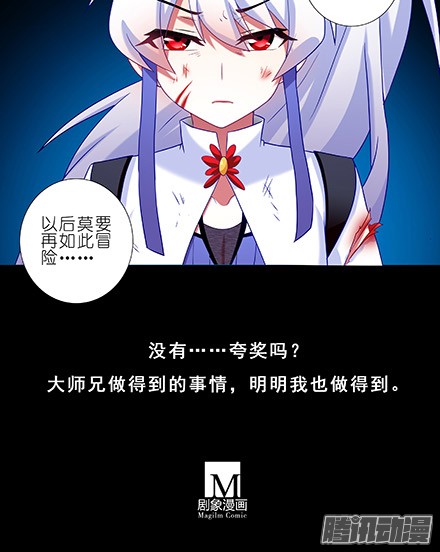 我家大师兄脑子有坑第216-220坑 春节特别（下