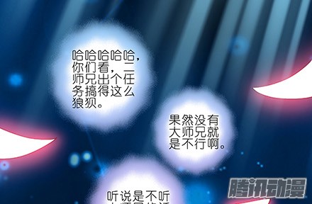 我家大师兄脑子有坑第216-220坑 春节特别（下