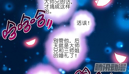 我家大师兄脑子有坑第216-220坑 春节特别（下