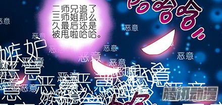 我家大师兄脑子有坑第216-220坑 春节特别（下