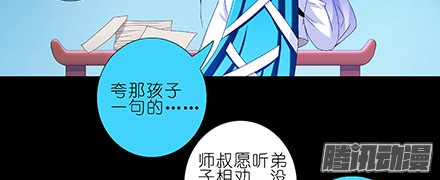 我家大师兄脑子有坑第216-220坑 春节特别（下