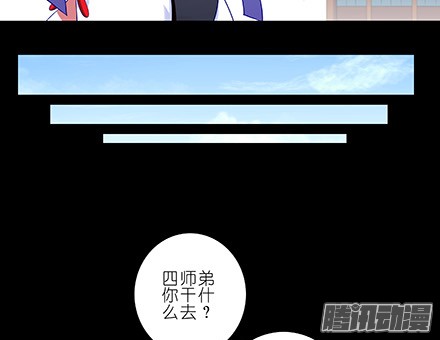 我家大师兄脑子有坑第216-220坑 春节特别（下