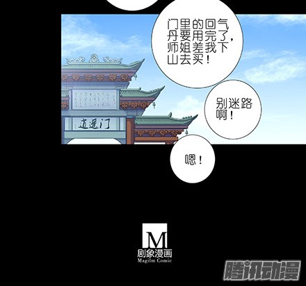 我家大师兄脑子有坑第216-220坑 春节特别（下