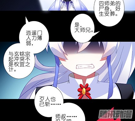 我家大师兄脑子有坑第216-220坑 春节特别（下