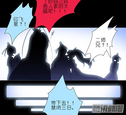 我家大师兄脑子有坑第216-220坑 春节特别（下