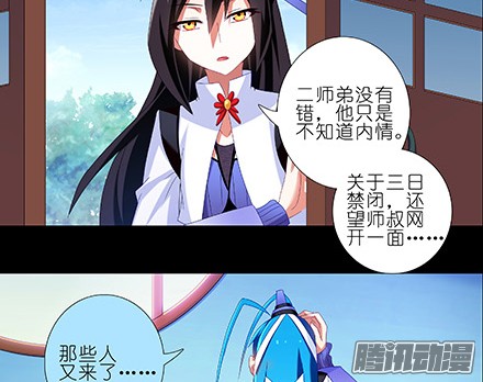 我家大师兄脑子有坑第216-220坑 春节特别（下