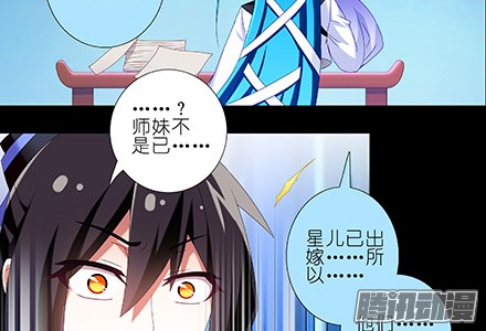 我家大师兄脑子有坑第216-220坑 春节特别（下