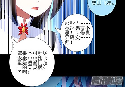 我家大师兄脑子有坑第216-220坑 春节特别（下