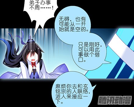 我家大师兄脑子有坑第216-220坑 春节特别（下