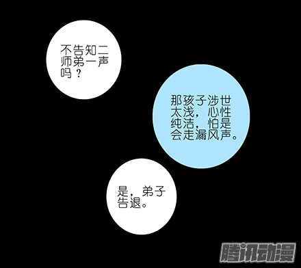 我家大师兄脑子有坑第216-220坑 春节特别（下