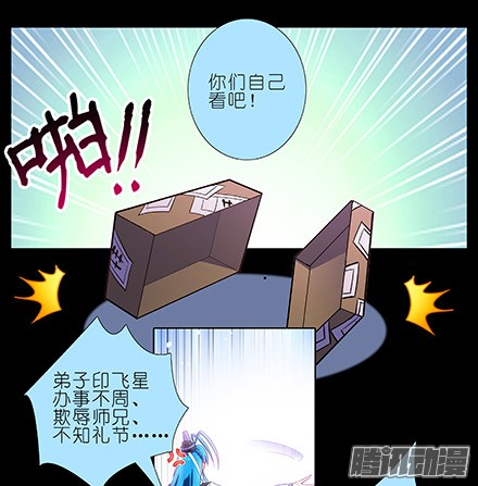 我家大师兄脑子有坑第216-220坑 春节特别（下