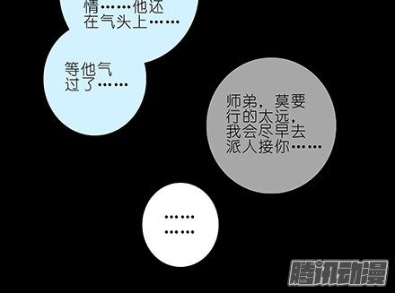 我家大师兄脑子有坑第216-220坑 春节特别（下