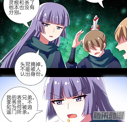 我家大师兄脑子有坑第216-220坑 春节特别（下