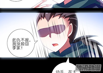 我家大师兄脑子有坑第216-220坑 春节特别（下