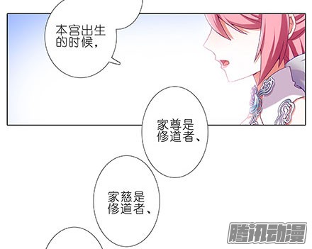 我家大师兄脑子有坑第208-209坑 身不由己