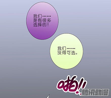 我家大师兄脑子有坑第208-209坑 身不由己