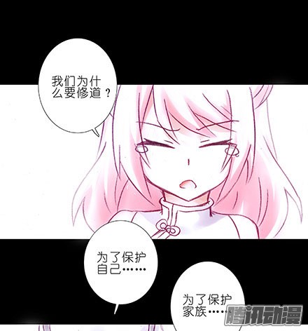 我家大师兄脑子有坑第208-209坑 身不由己