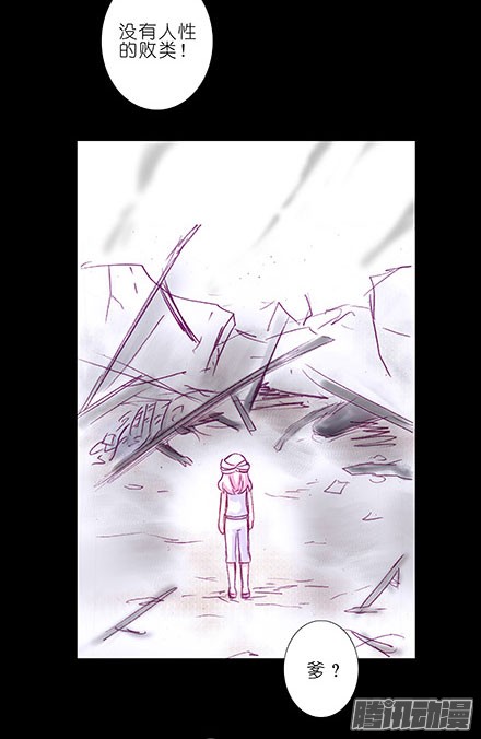 我家大师兄脑子有坑第208-209坑 身不由己