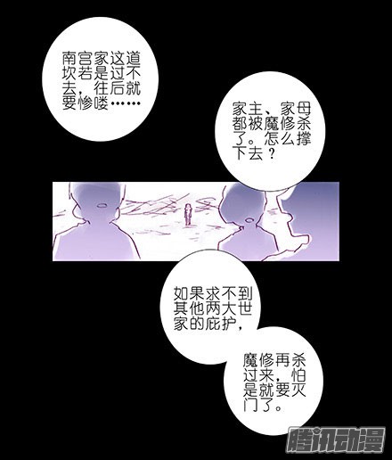 我家大师兄脑子有坑第208-209坑 身不由己