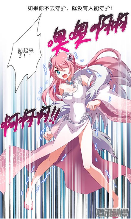 我家大师兄脑子有坑第208-209坑 身不由己