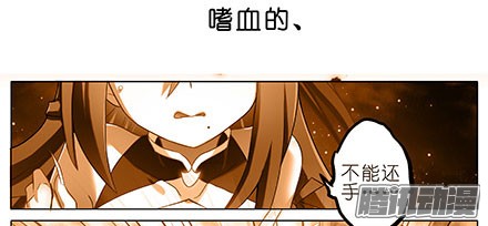 我家大师兄脑子有坑第208-209坑 身不由己