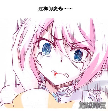 我家大师兄脑子有坑第208-209坑 身不由己