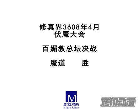 我家大师兄脑子有坑第208-209坑 身不由己