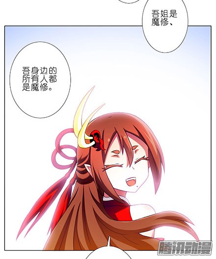 我家大师兄脑子有坑第208-209坑 身不由己