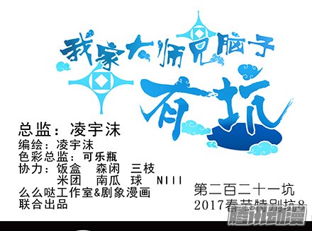 我家大师兄脑子有坑第221坑 是他们先动手的