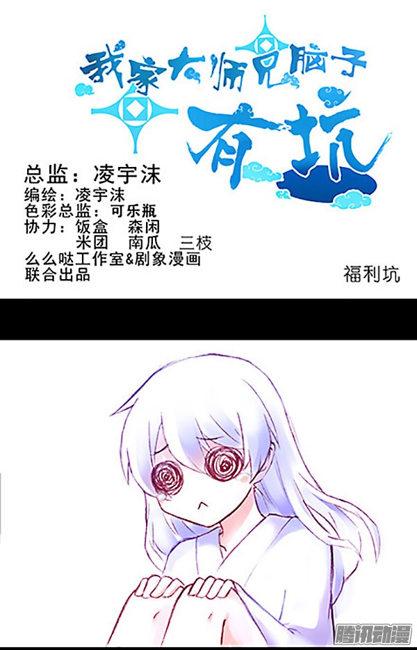 我家大师兄脑子有坑第221坑 是他们先动手的