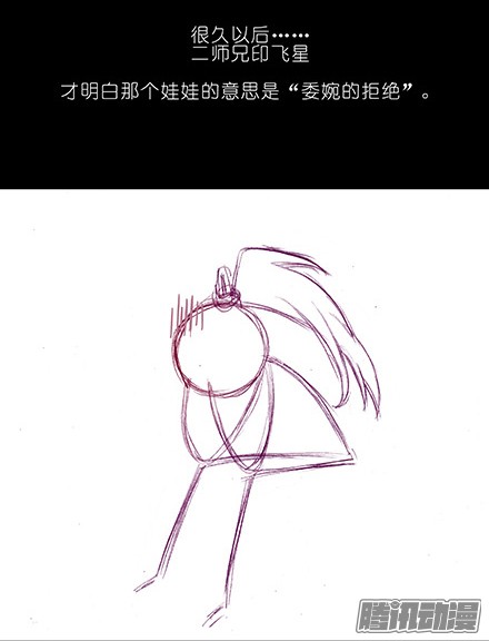 我家大师兄脑子有坑第210-215坑 春节特别（上