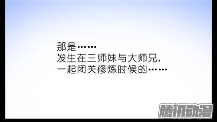 我家大师兄脑子有坑第210-215坑 春节特别（上