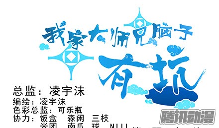 我家大师兄脑子有坑第222坑 我犹豫了