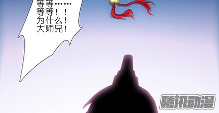 我家大师兄脑子有坑第222坑 我犹豫了