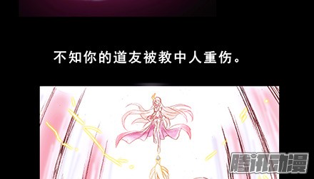 我家大师兄脑子有坑第222坑 我犹豫了