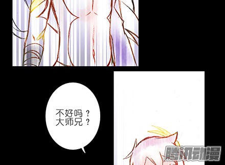 我家大师兄脑子有坑第222坑 我犹豫了