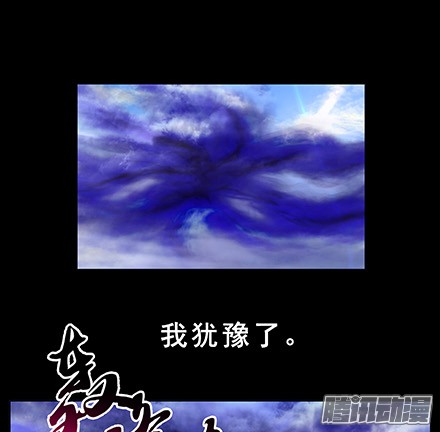 我家大师兄脑子有坑第222坑 我犹豫了