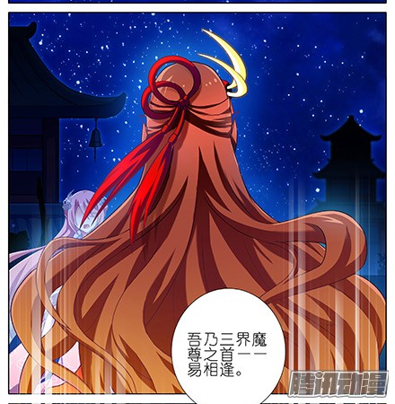 我家大师兄脑子有坑第223坑 重逢