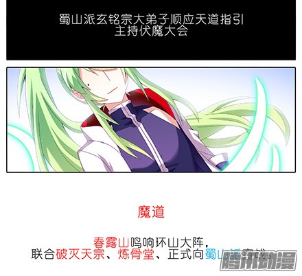 我家大师兄脑子有坑第223坑 重逢