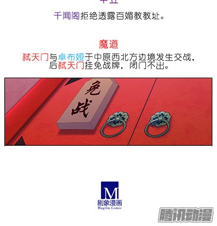 我家大师兄脑子有坑第223坑 重逢