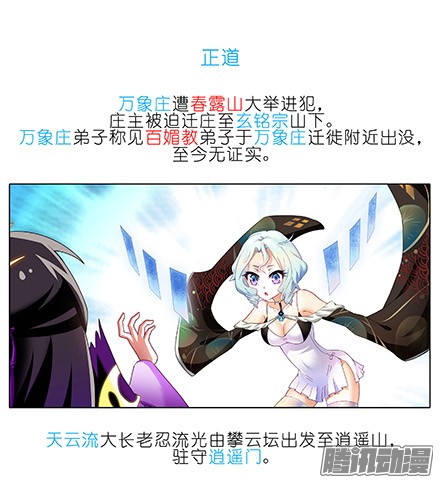 我家大师兄脑子有坑第223坑 重逢