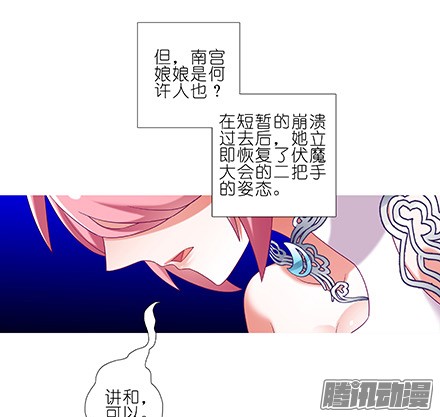 我家大师兄脑子有坑第224坑 交由正道处置