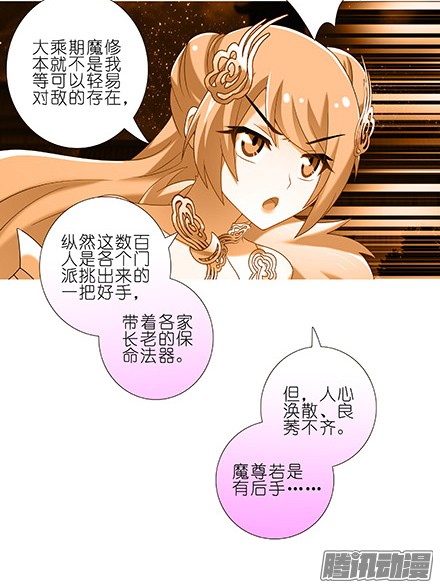 我家大师兄脑子有坑第224坑 交由正道处置