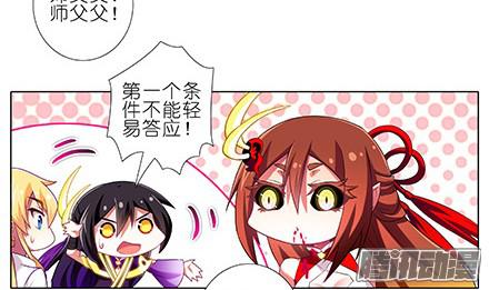 我家大师兄脑子有坑第225坑 被我压着