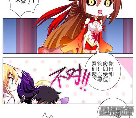 我家大师兄脑子有坑第225坑 被我压着
