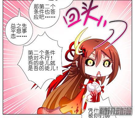 我家大师兄脑子有坑第225坑 被我压着