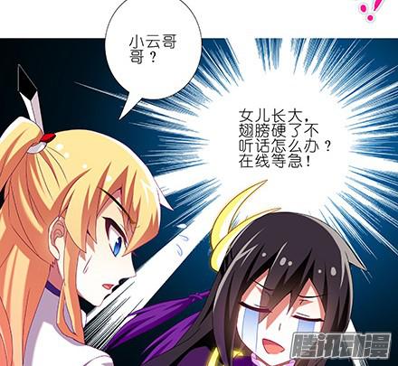 我家大师兄脑子有坑第225坑 被我压着