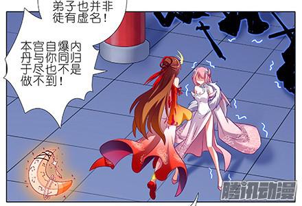 我家大师兄脑子有坑第225坑 被我压着