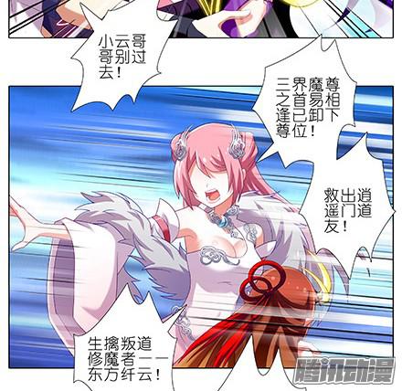 我家大师兄脑子有坑第226坑 他根本就不是魔修